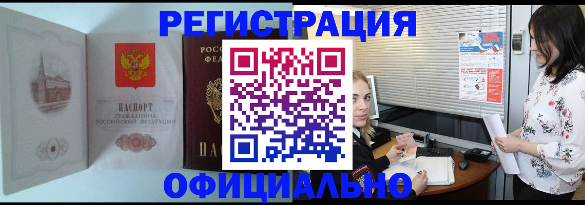 временная регистрация поиск в Сураже